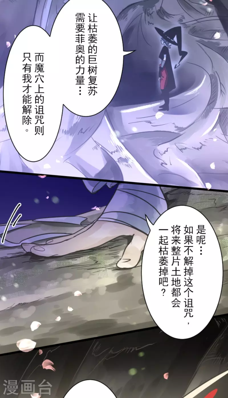 第126话皇子派系-他和她的魔法契约-搜狐畅游（第11张）