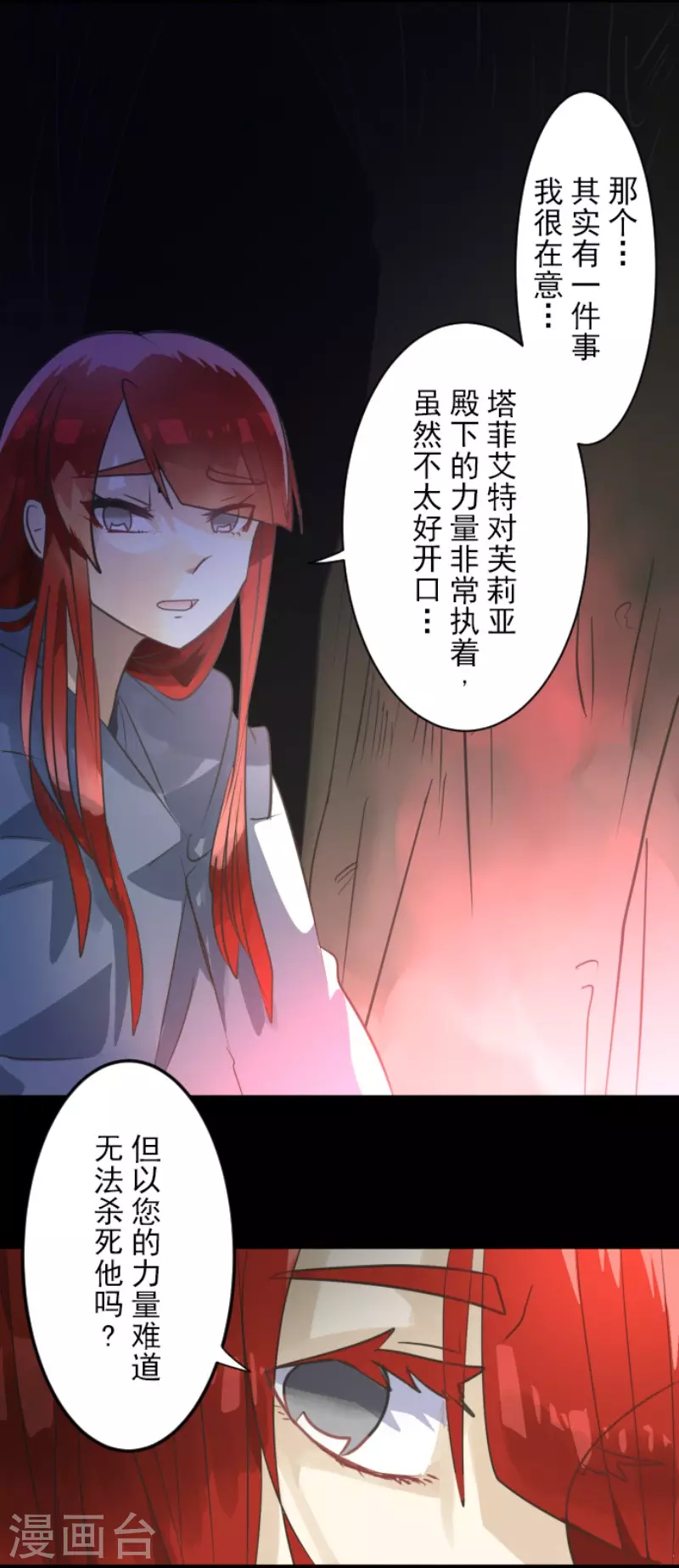 第125话过去篇18-他和她的魔法契约-搜狐畅游（第28张）