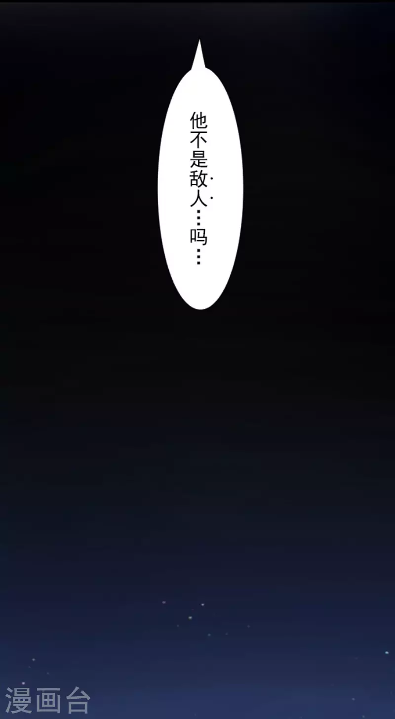 第126话皇子派系-他和她的魔法契约-搜狐畅游（第20张）