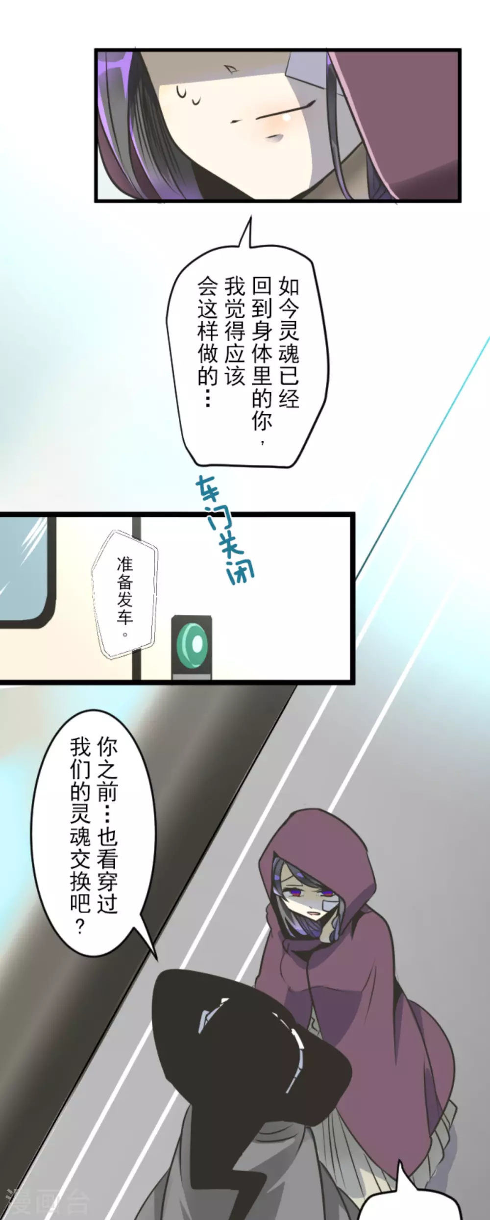 第87话找出内鬼-他和她的魔法契约-搜狐畅游（第8张）