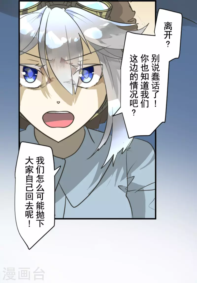 第170话师徒-他和她的魔法契约-搜狐畅游（第15张）