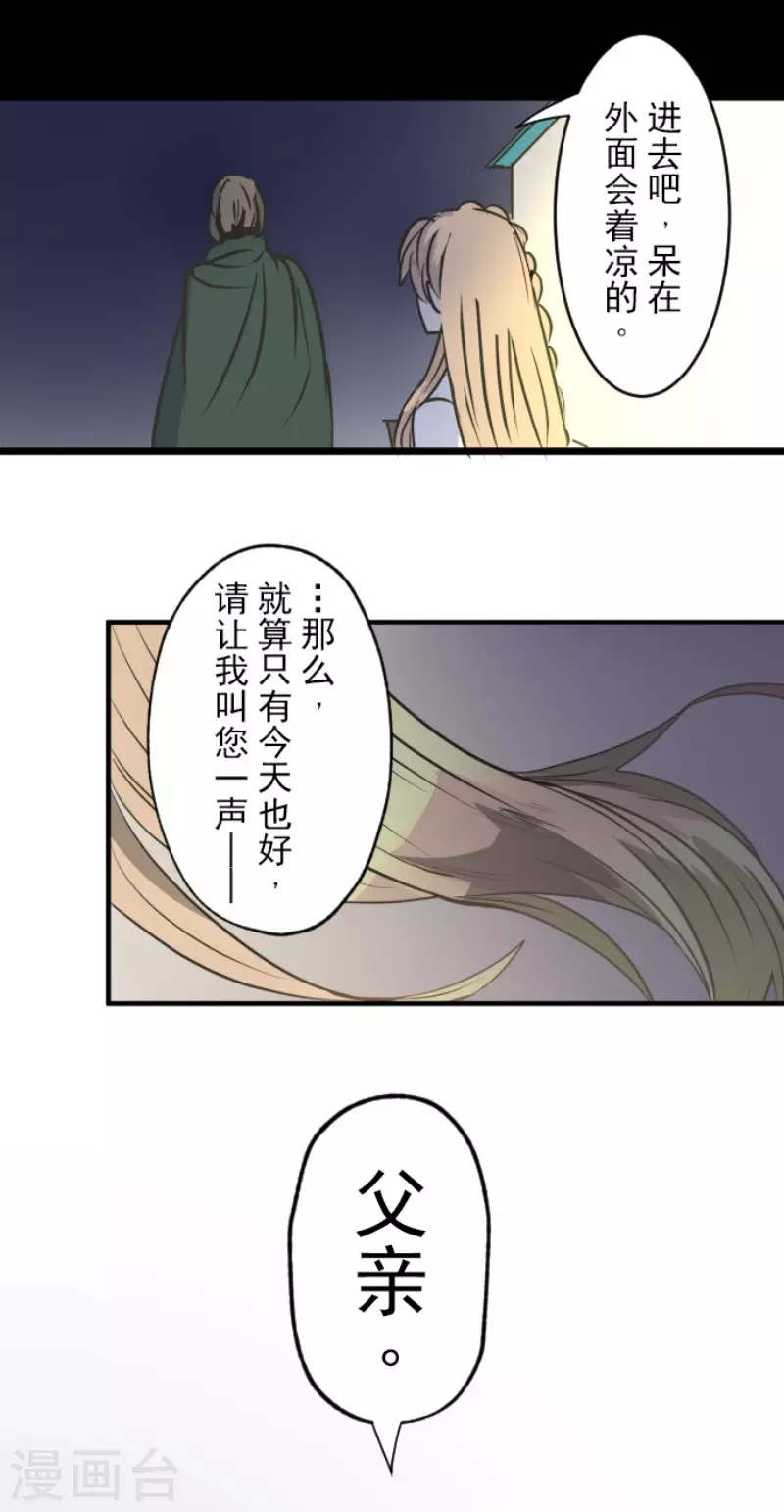 第92话过去篇14-他和她的魔法契约-搜狐畅游（第31张）