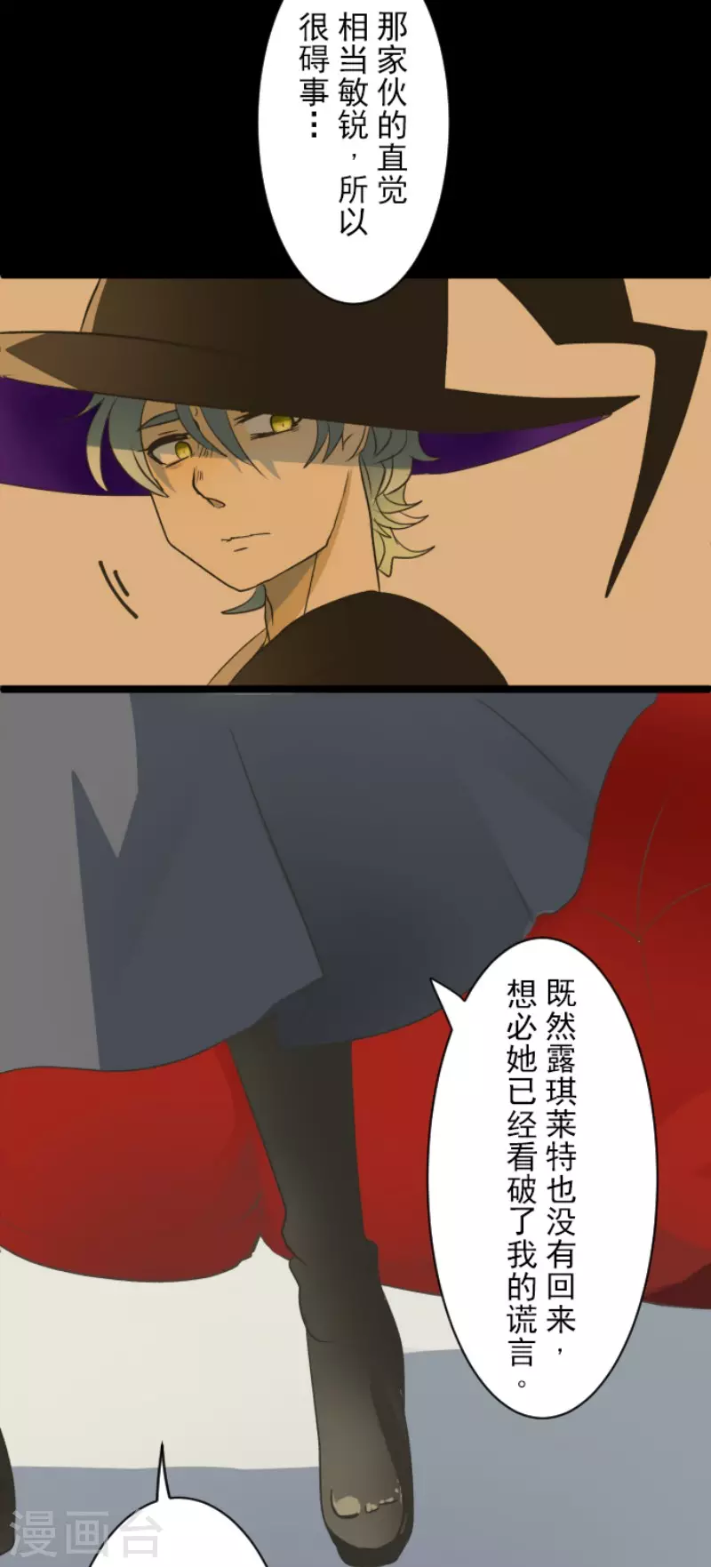 第102话过去篇15-他和她的魔法契约-搜狐畅游（第25张）