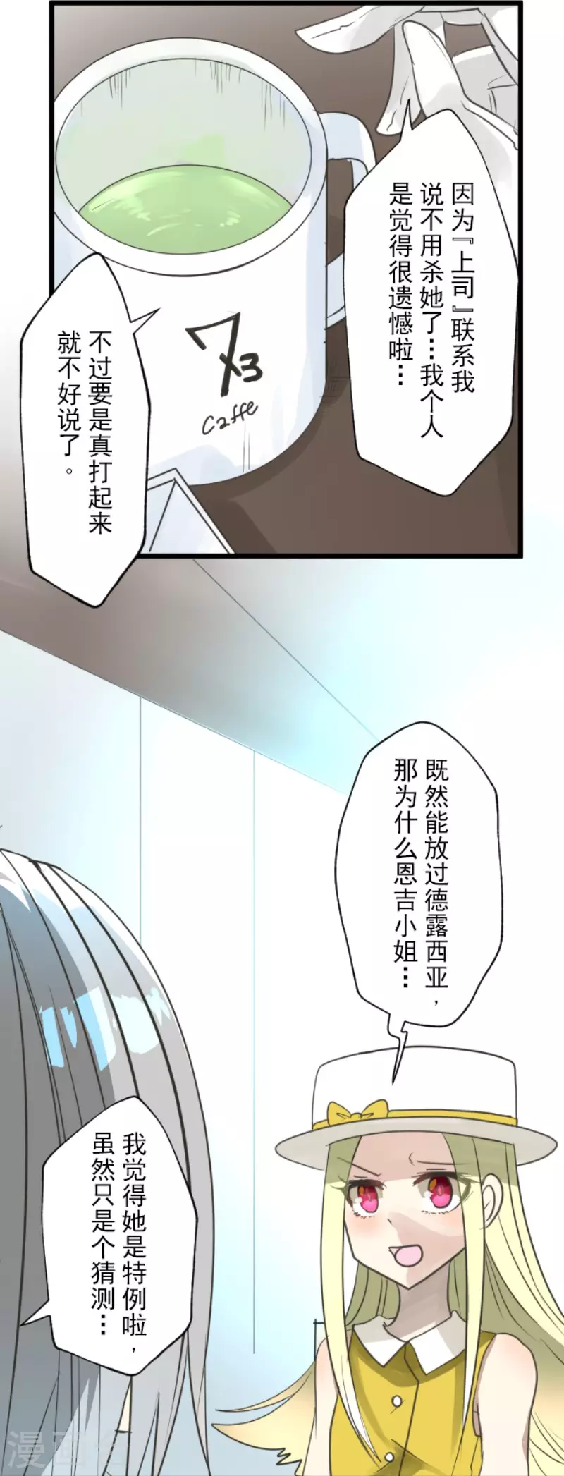 第126话皇子派系-他和她的魔法契约-搜狐畅游（第34张）
