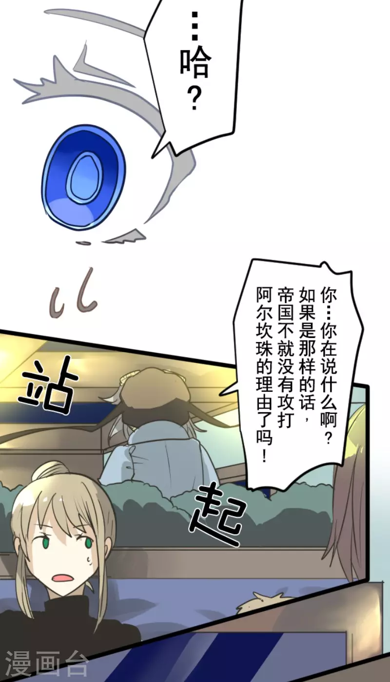 第170话师徒-他和她的魔法契约-搜狐畅游（第21张）