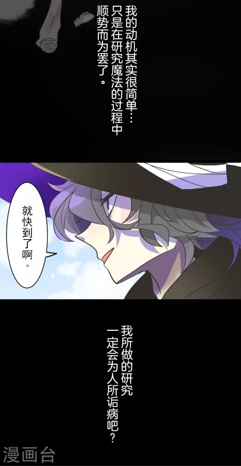 第102话过去篇15-他和她的魔法契约-搜狐畅游（第33张）