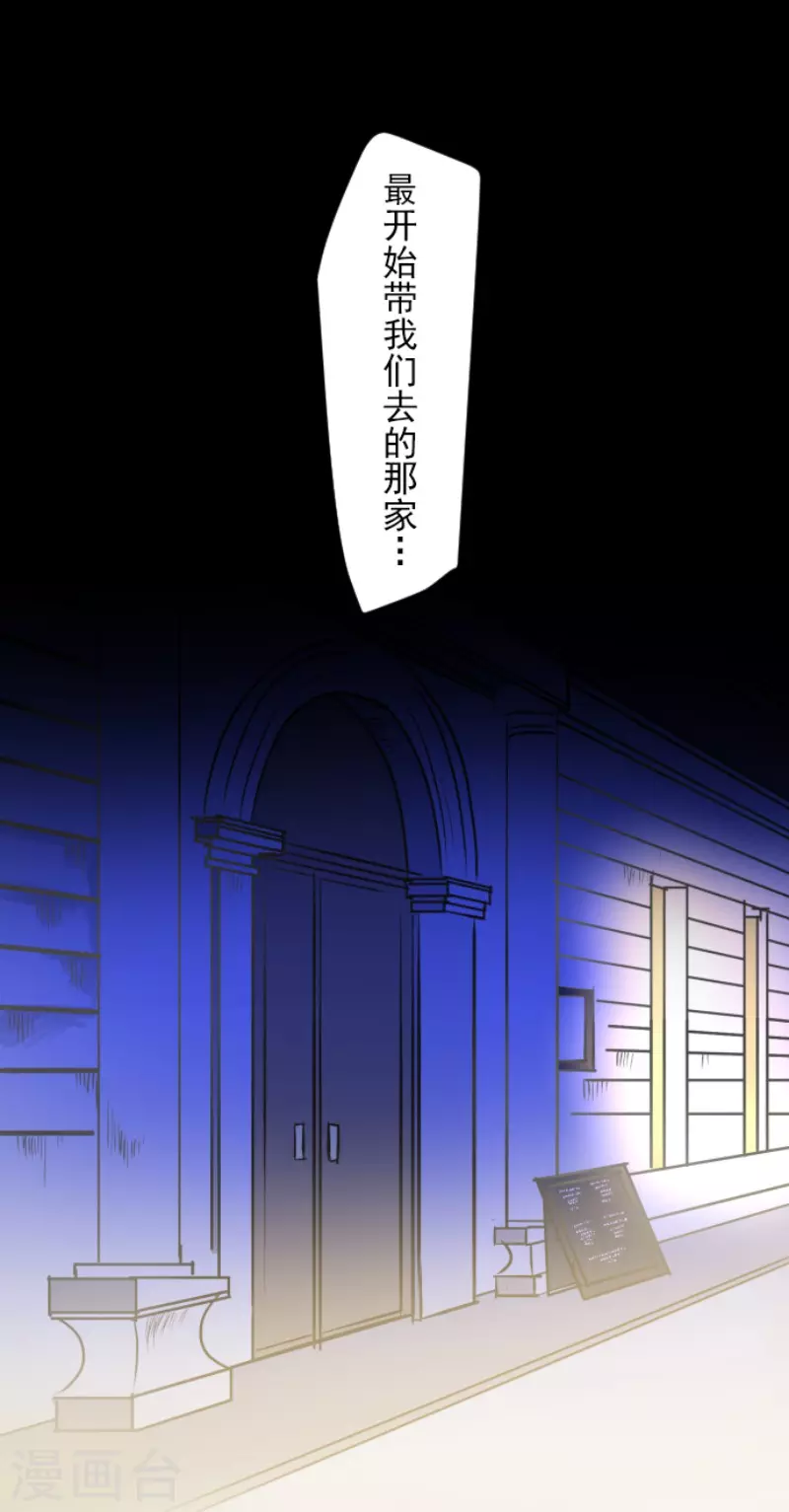 第170话师徒-他和她的魔法契约-搜狐畅游（第8张）