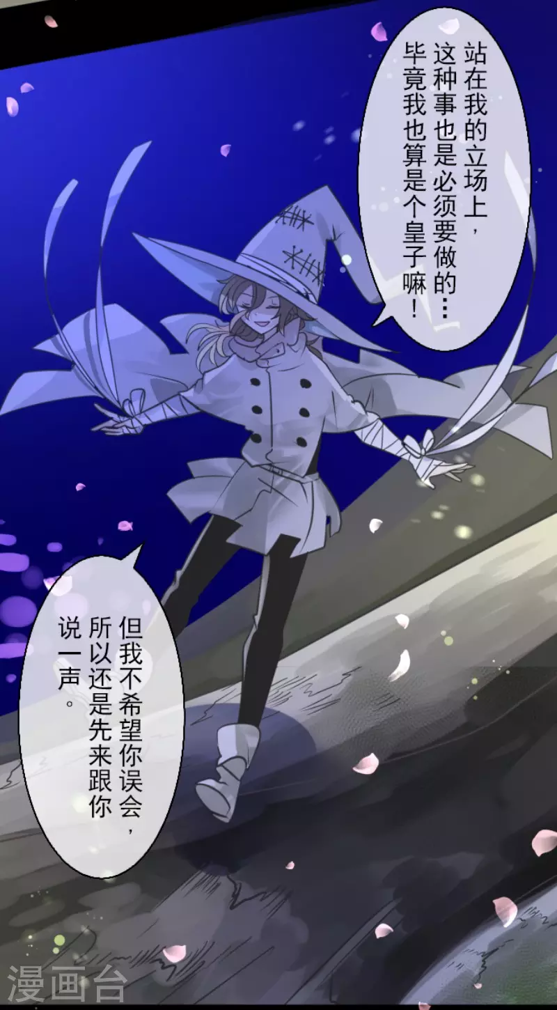 第126话皇子派系-他和她的魔法契约-搜狐畅游（第17张）