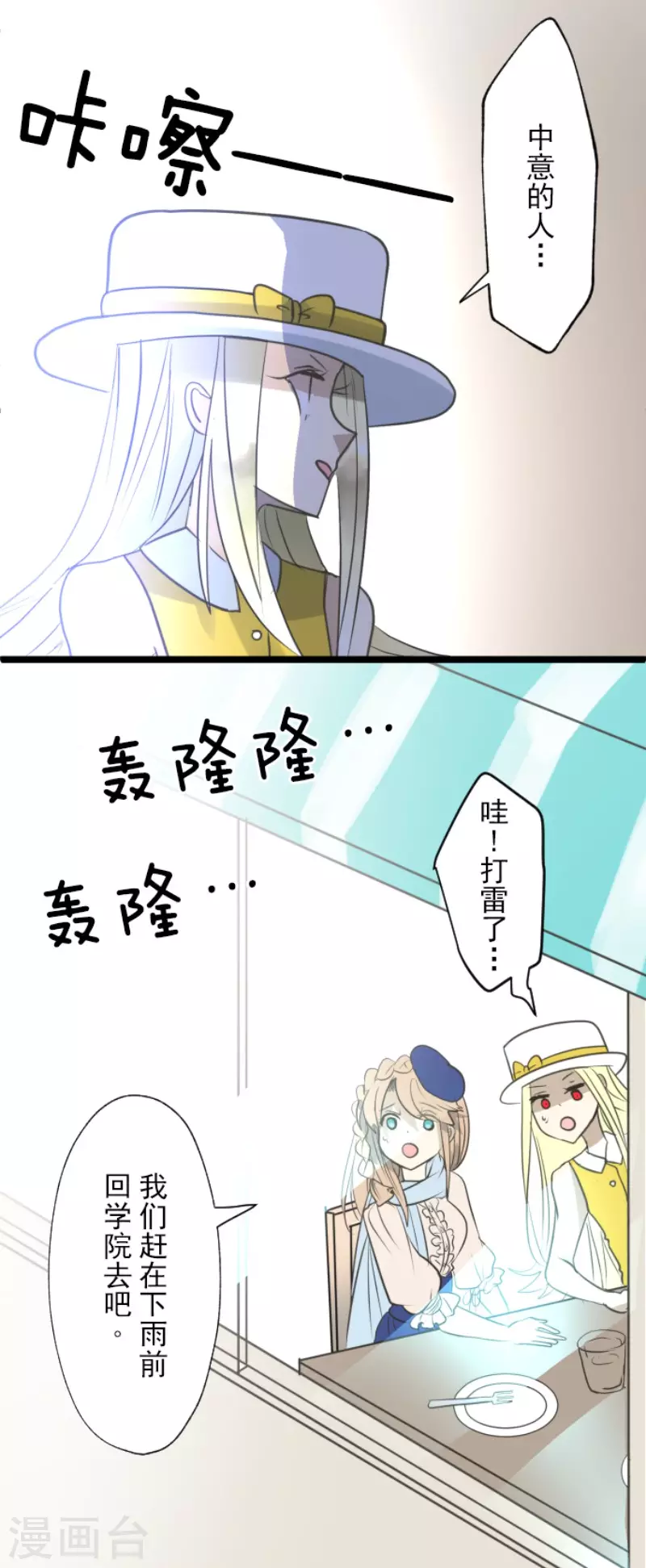 第126话皇子派系-他和她的魔法契约-搜狐畅游（第36张）
