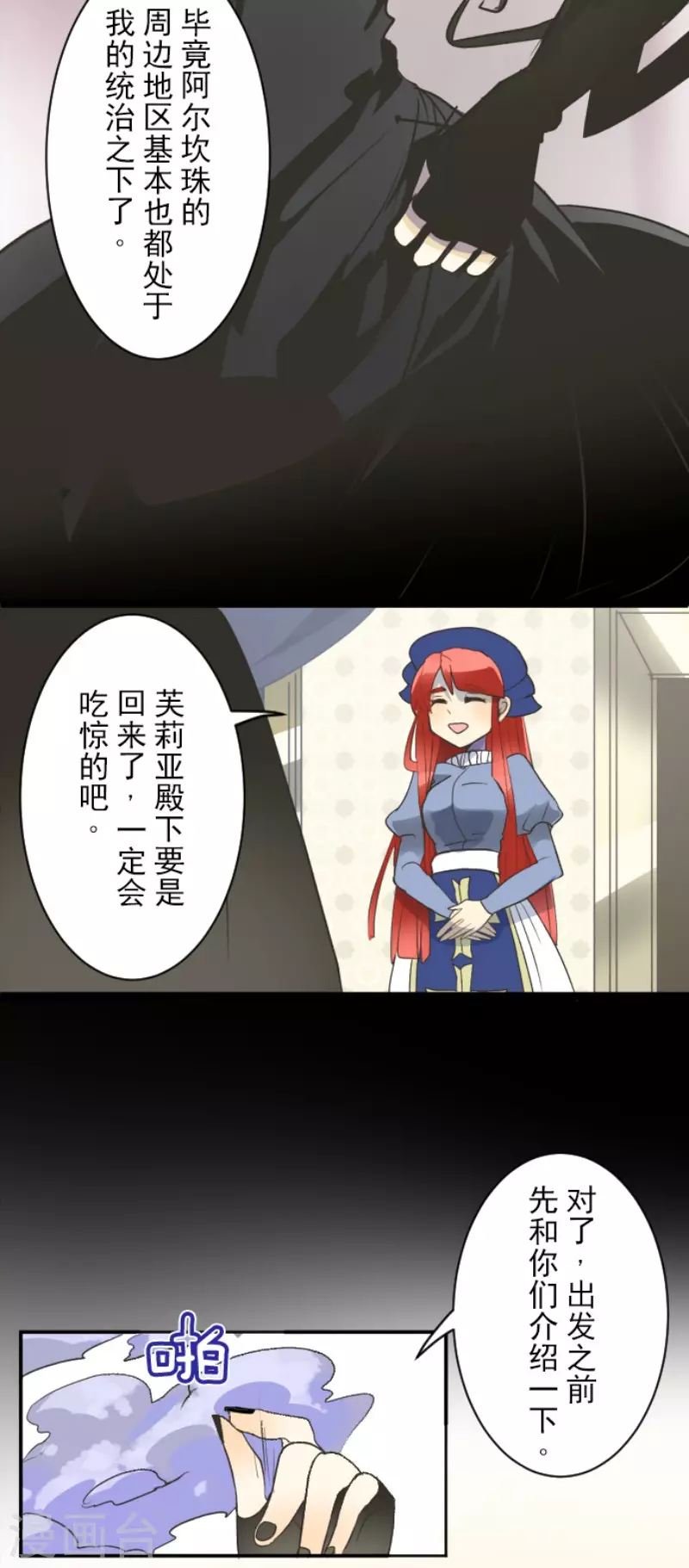 第102话过去篇15-他和她的魔法契约-搜狐畅游（第27张）