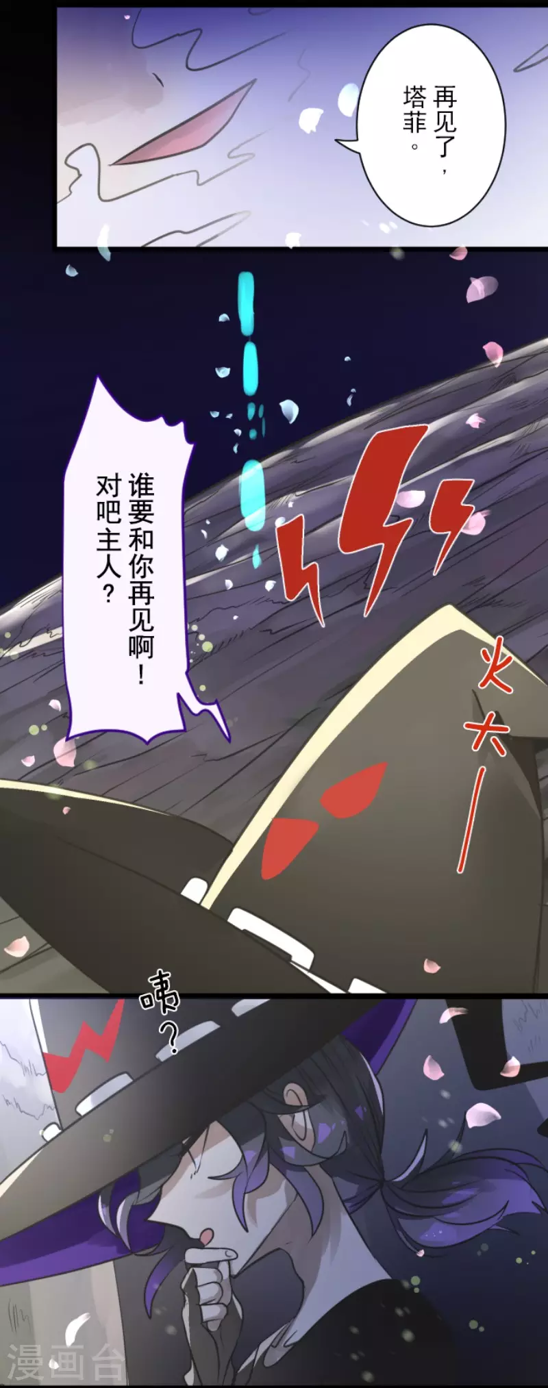 第126话皇子派系-他和她的魔法契约-搜狐畅游（第19张）