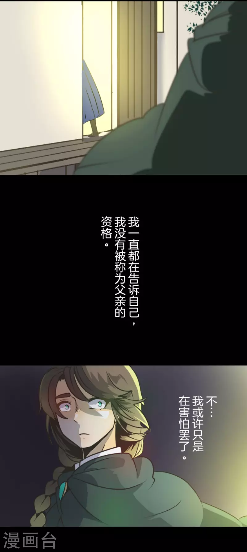 第92话过去篇14-他和她的魔法契约-搜狐畅游（第33张）