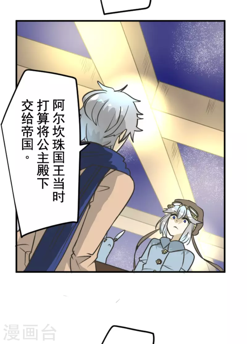 第170话师徒-他和她的魔法契约-搜狐畅游（第20张）