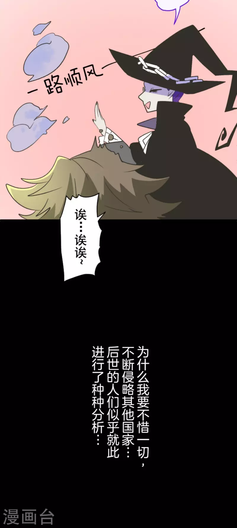 第102话过去篇15-他和她的魔法契约-搜狐畅游（第30张）