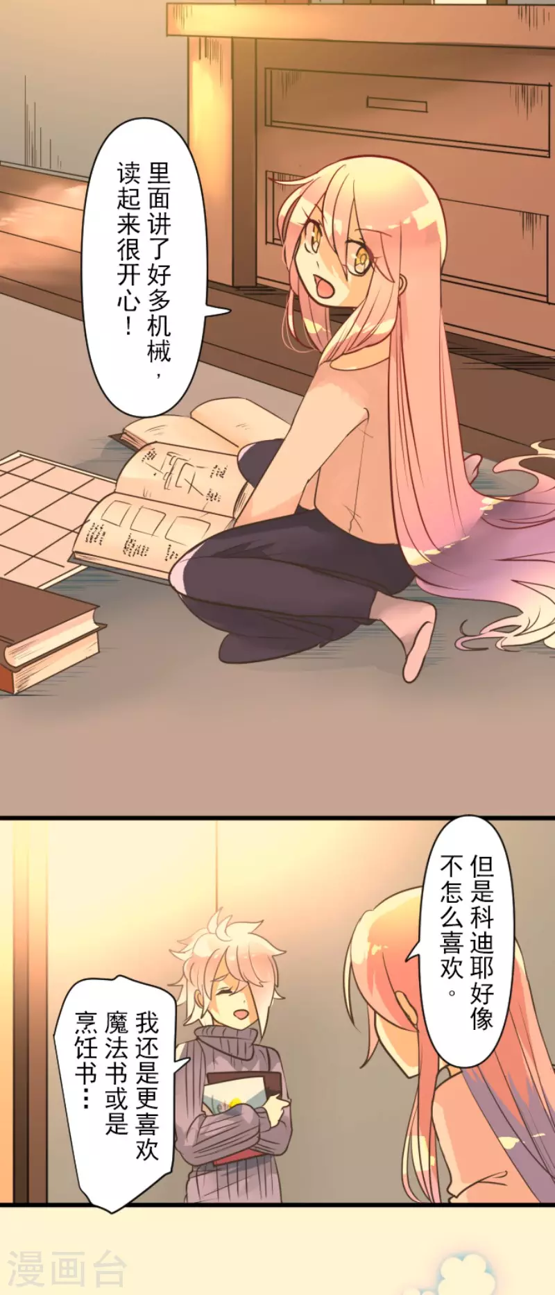 第170话师徒-他和她的魔法契约-搜狐畅游（第5张）