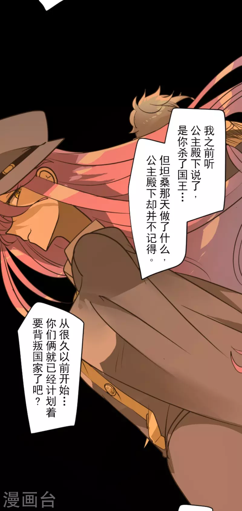 第170话师徒-他和她的魔法契约-搜狐畅游（第18张）