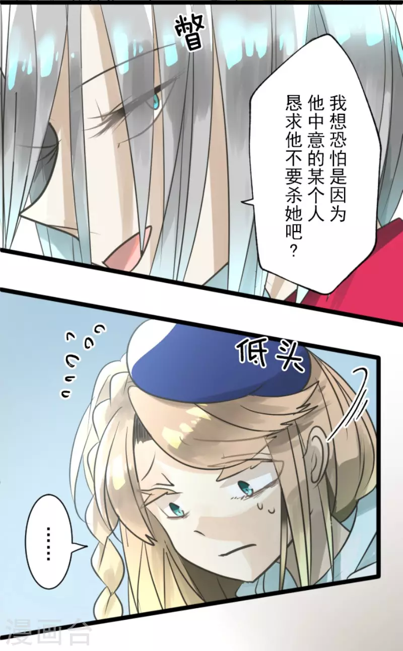 第126话皇子派系-他和她的魔法契约-搜狐畅游（第35张）