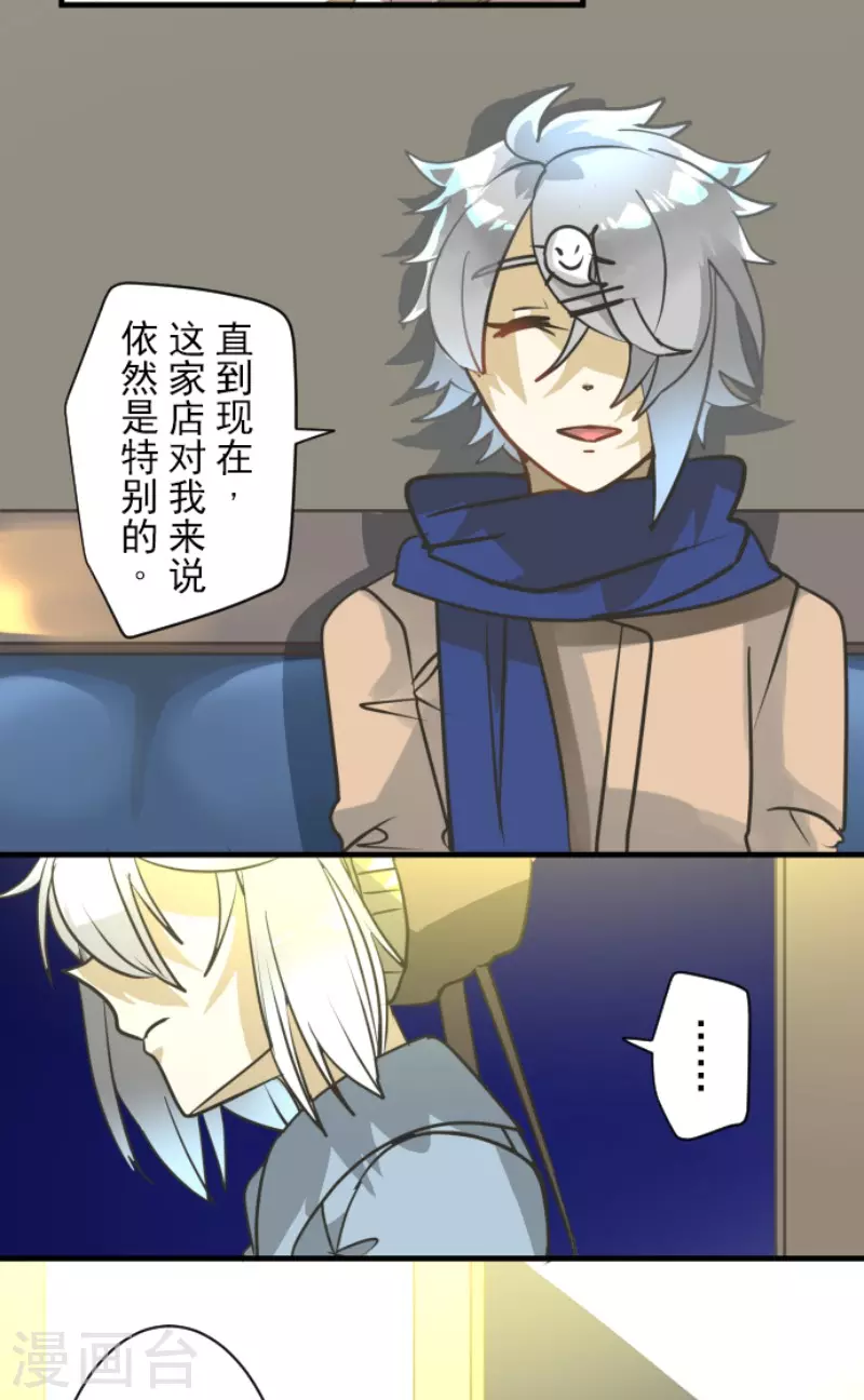 第170话师徒-他和她的魔法契约-搜狐畅游（第12张）