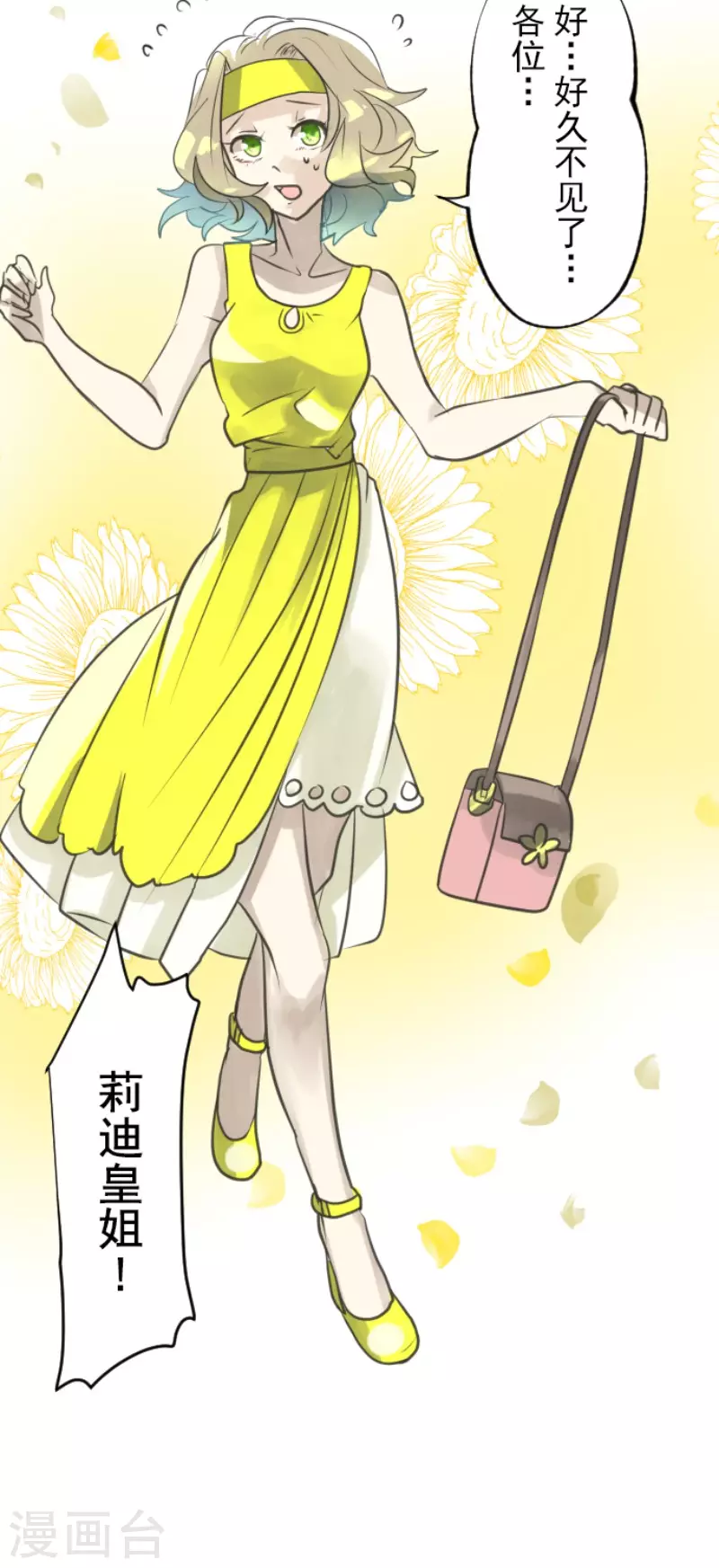 第126话皇子派系-他和她的魔法契约-搜狐畅游（第39张）