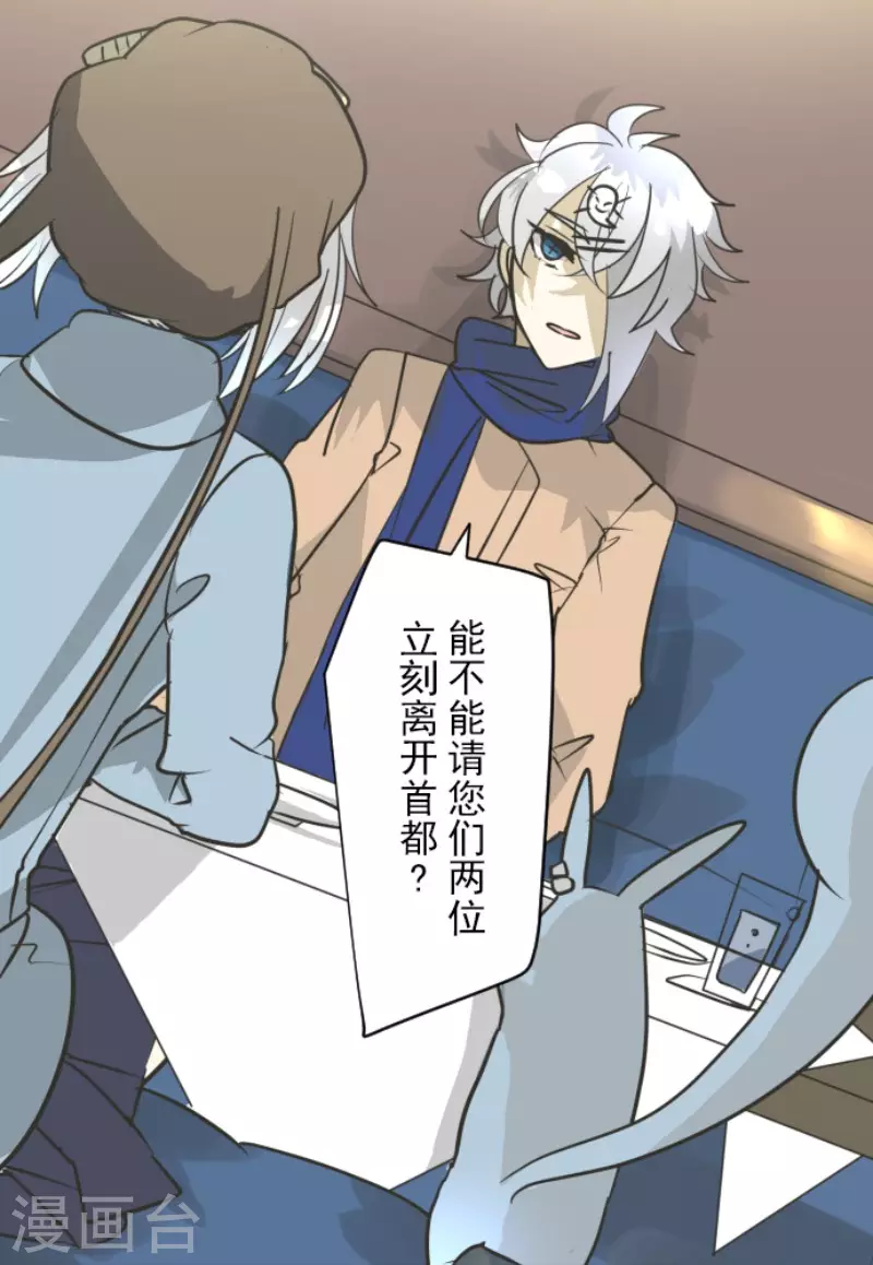 第170话师徒-他和她的魔法契约-搜狐畅游（第14张）