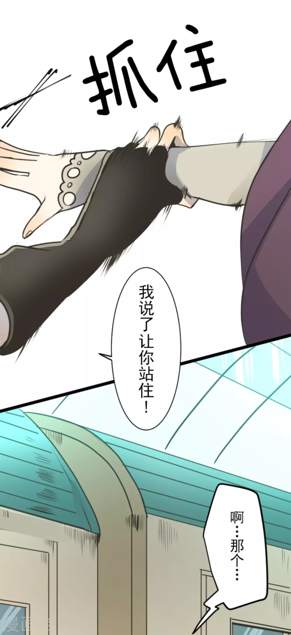 第87话找出内鬼-他和她的魔法契约-搜狐畅游（第5张）