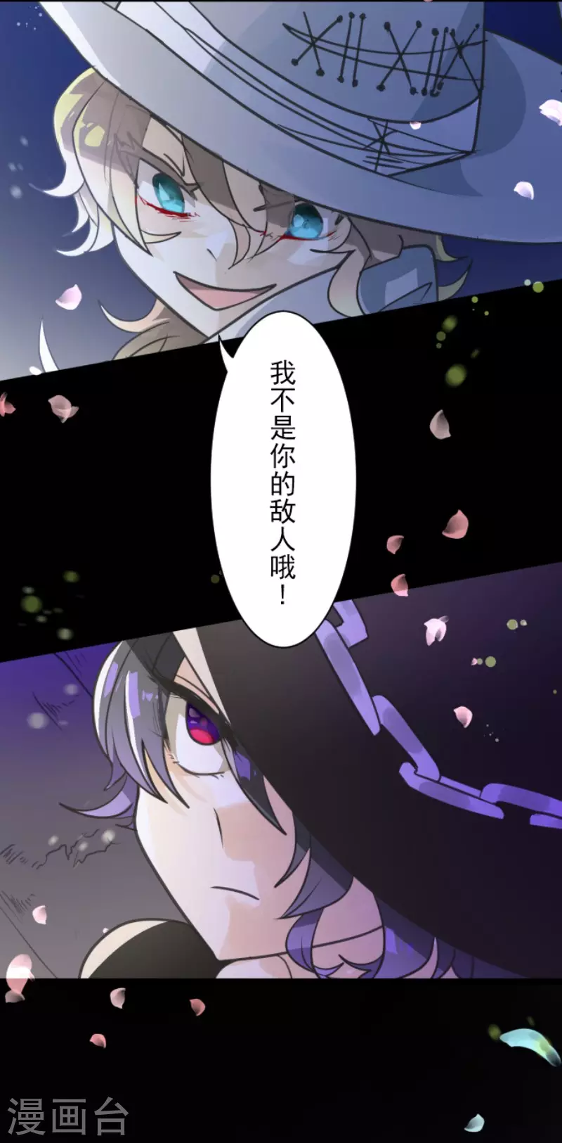 第126话皇子派系-他和她的魔法契约-搜狐畅游（第18张）