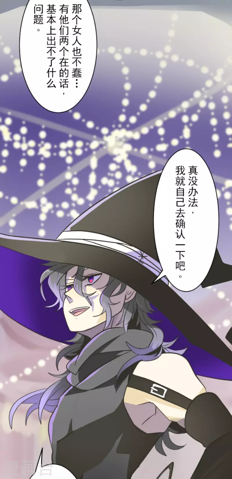 第102话过去篇15-他和她的魔法契约-搜狐畅游（第26张）
