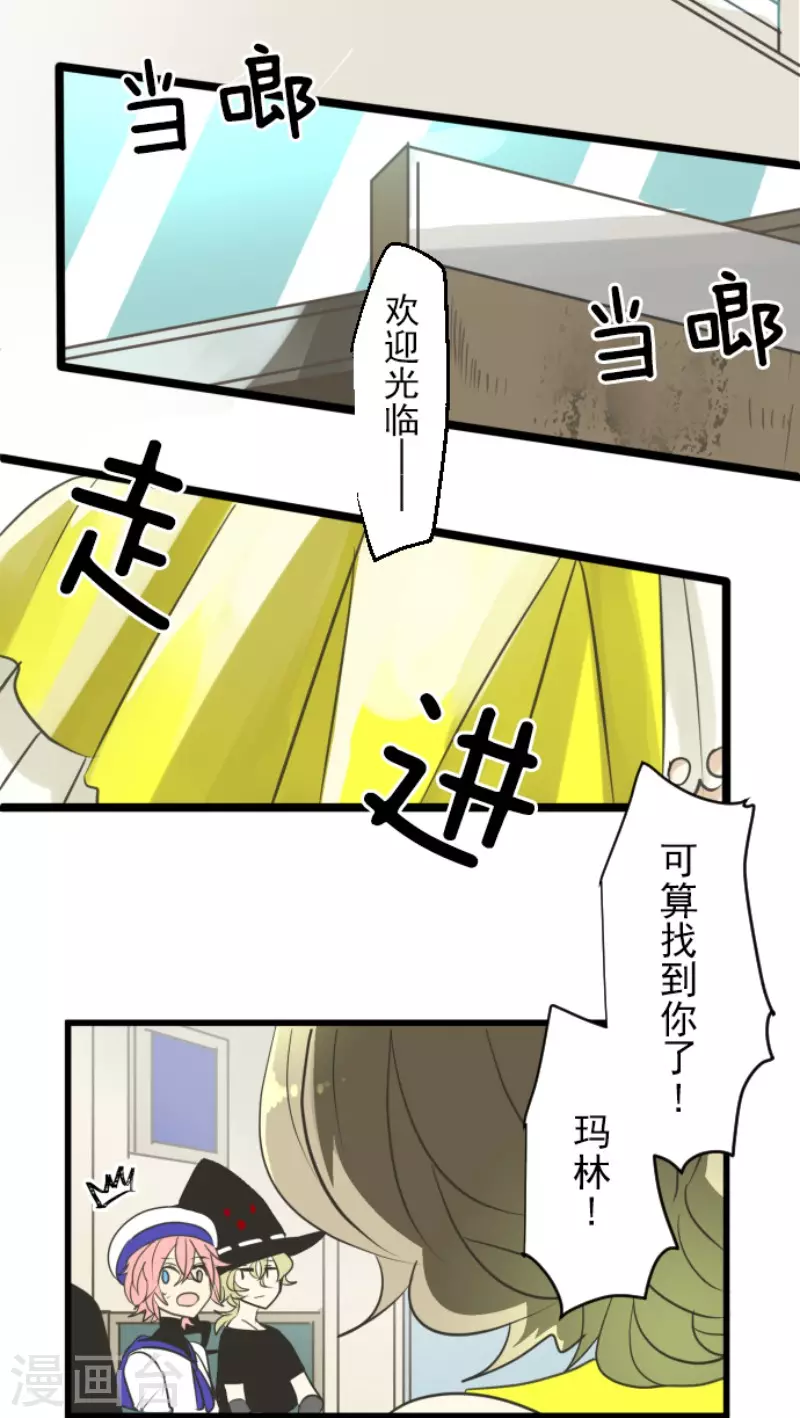 第126话皇子派系-他和她的魔法契约-搜狐畅游（第37张）