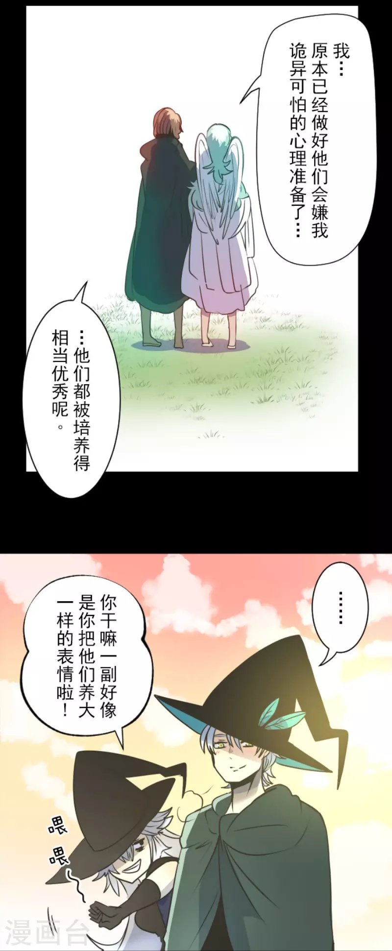 第92话过去篇14-他和她的魔法契约-搜狐畅游（第17张）