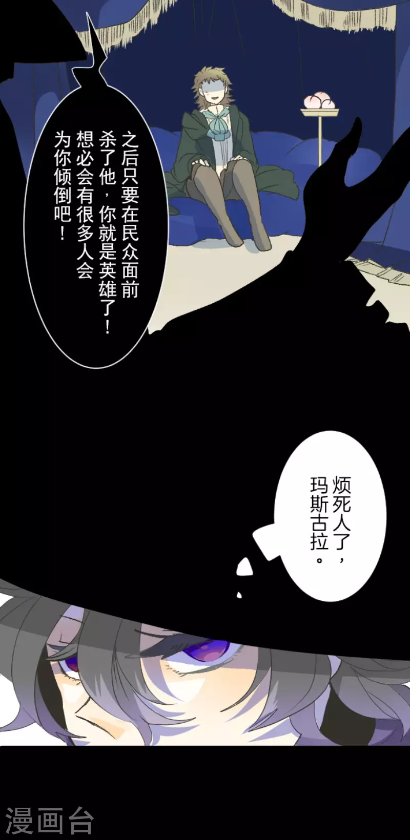 第102话过去篇15-他和她的魔法契约-搜狐畅游（第19张）