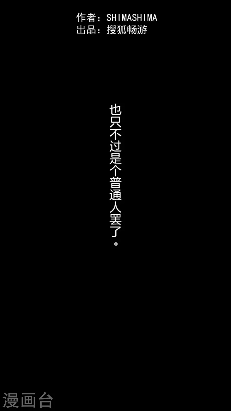 第92话过去篇14-他和她的魔法契约-搜狐畅游（第38张）