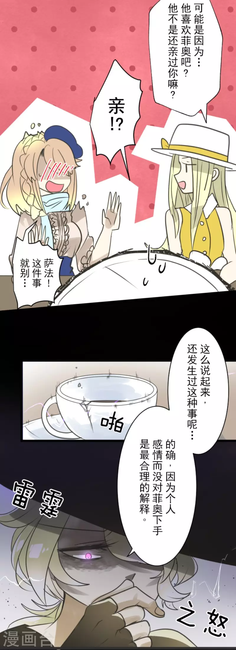 第126话皇子派系-他和她的魔法契约-搜狐畅游（第27张）