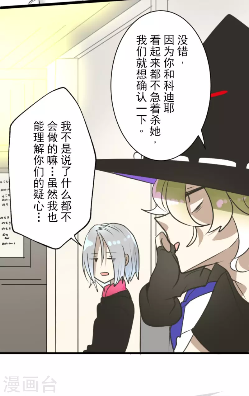 第126话皇子派系-他和她的魔法契约-搜狐畅游（第33张）
