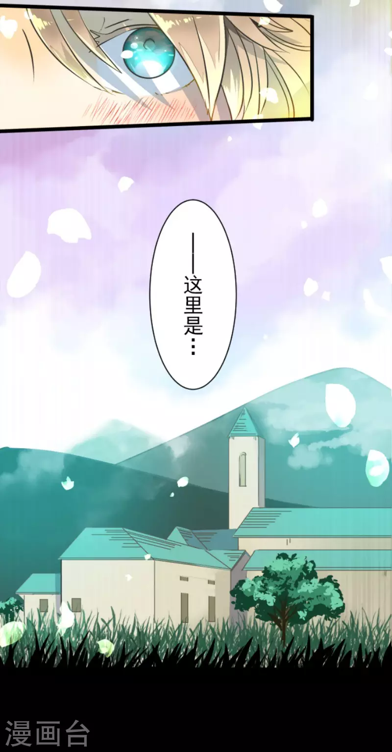 第92话过去篇14-他和她的魔法契约-搜狐畅游（第7张）