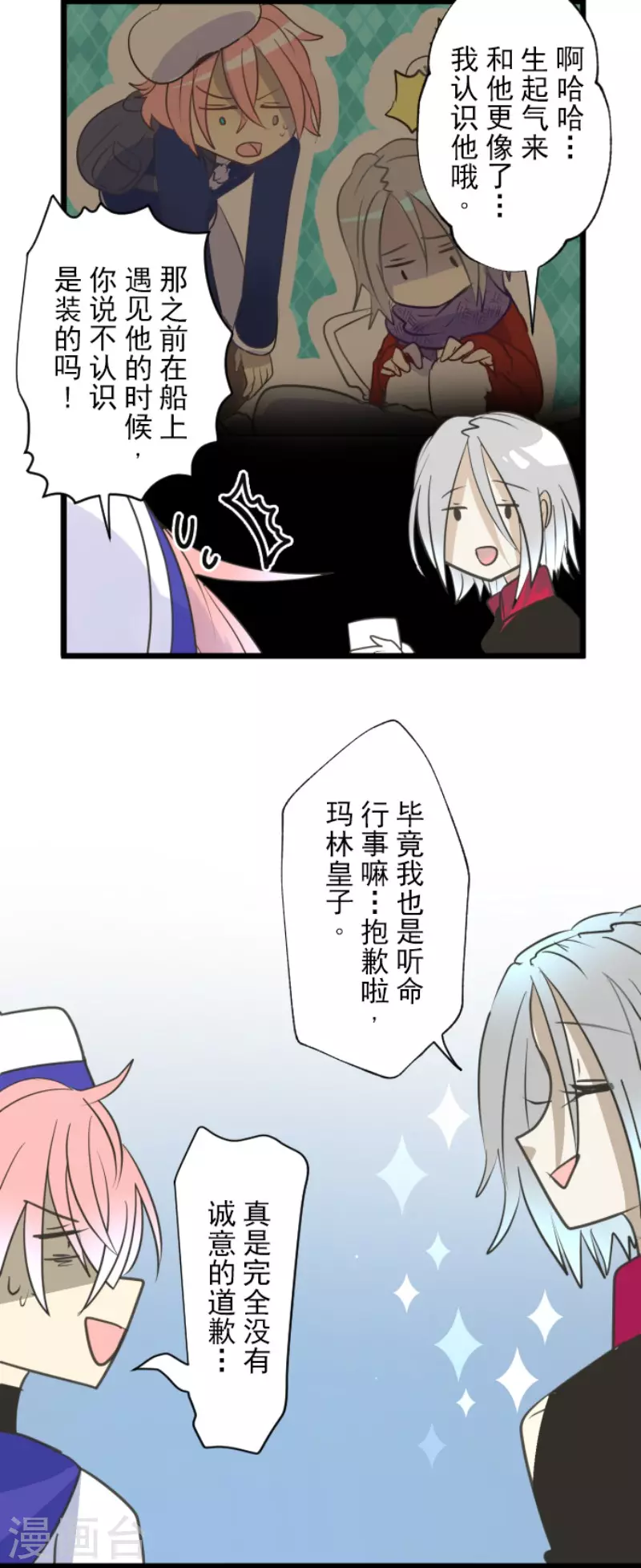 第126话皇子派系-他和她的魔法契约-搜狐畅游（第29张）