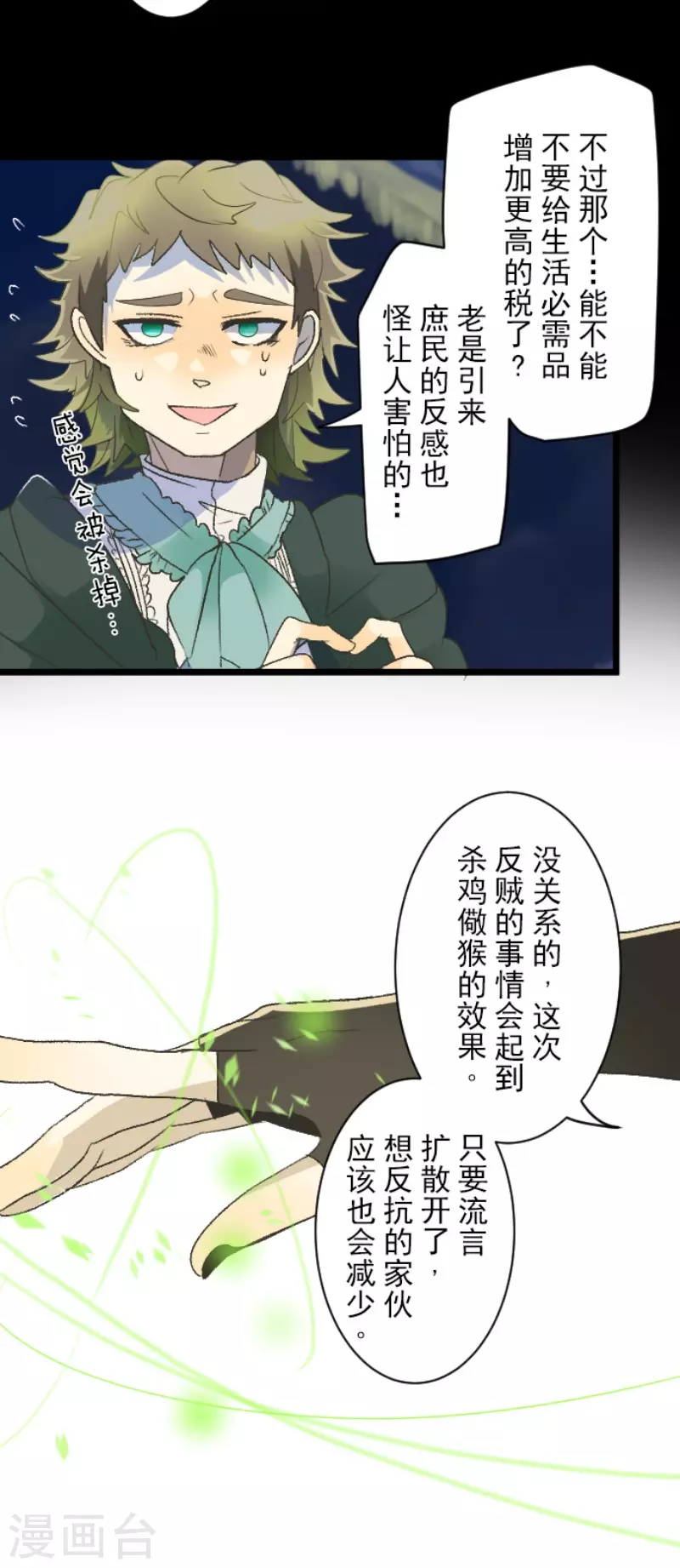 第102话过去篇15-他和她的魔法契约-搜狐畅游（第17张）