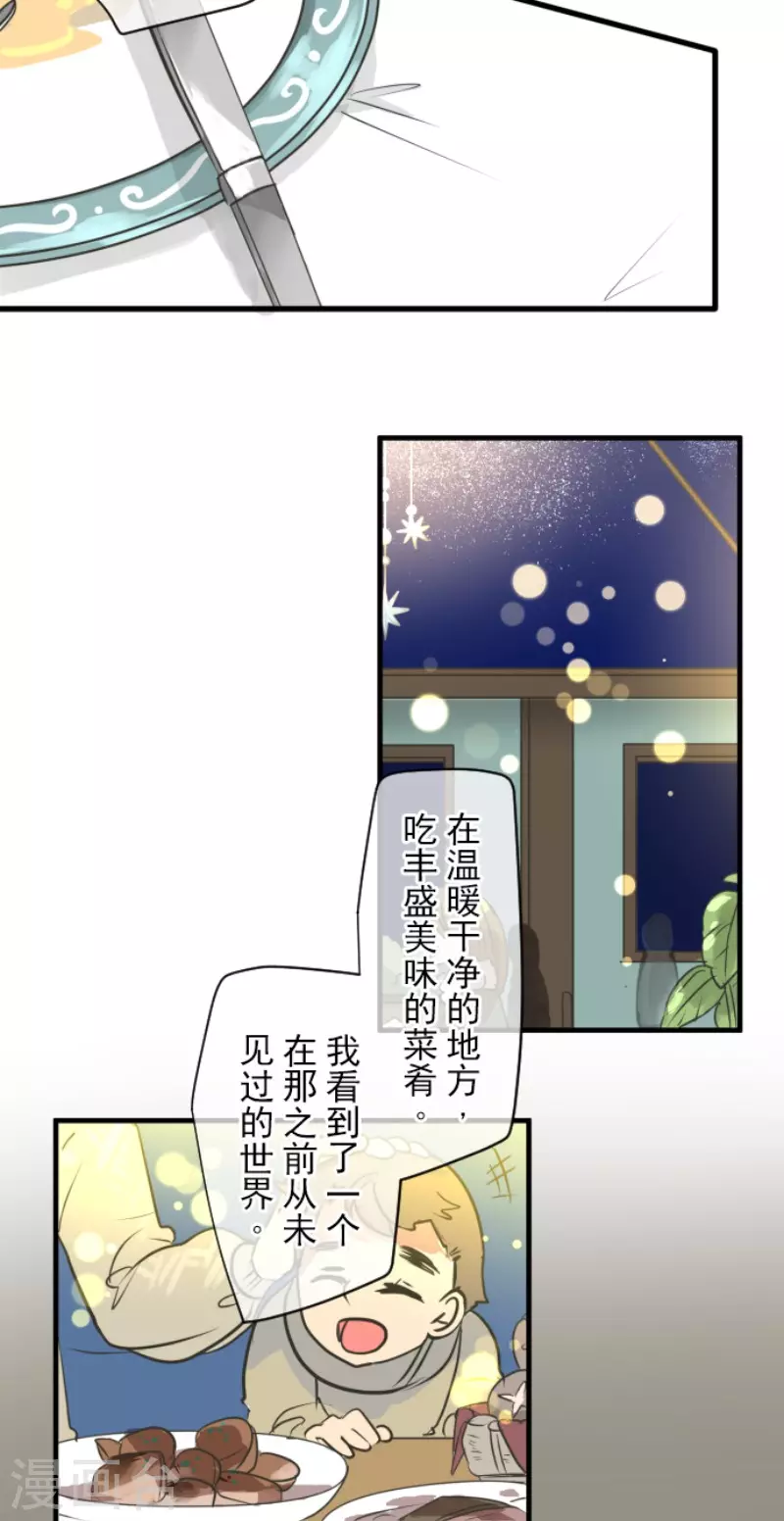 第170话师徒-他和她的魔法契约-搜狐畅游（第11张）