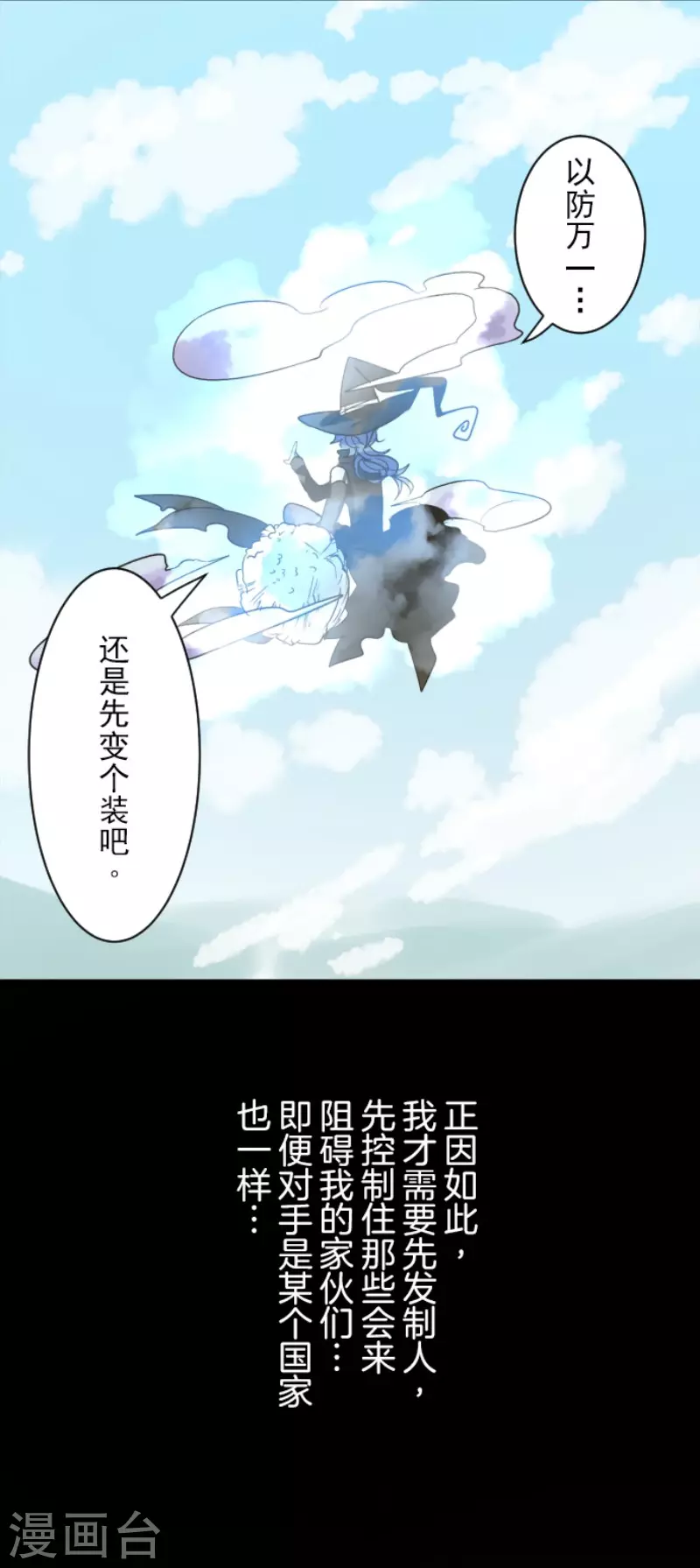 第102话过去篇15-他和她的魔法契约-搜狐畅游（第34张）
