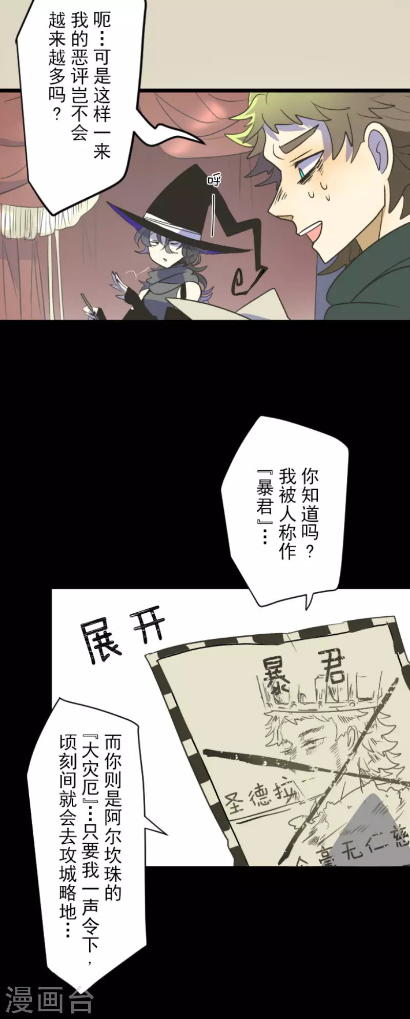第102话过去篇15-他和她的魔法契约-搜狐畅游（第15张）