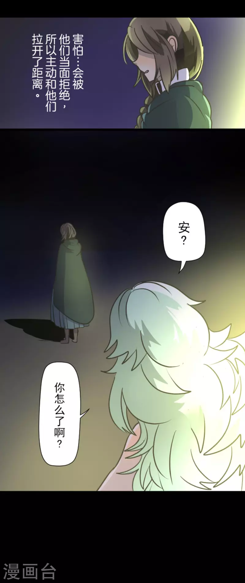 第92话过去篇14-他和她的魔法契约-搜狐畅游（第34张）