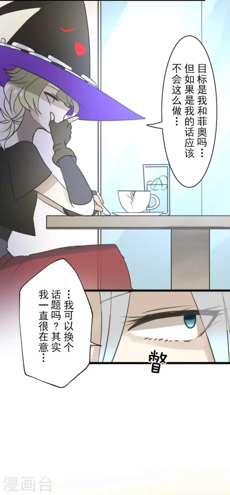 第126话皇子派系-他和她的魔法契约-搜狐畅游（第31张）