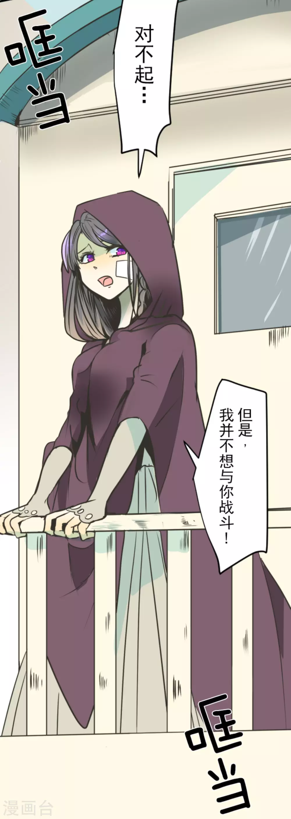 第87话找出内鬼-他和她的魔法契约-搜狐畅游（第11张）