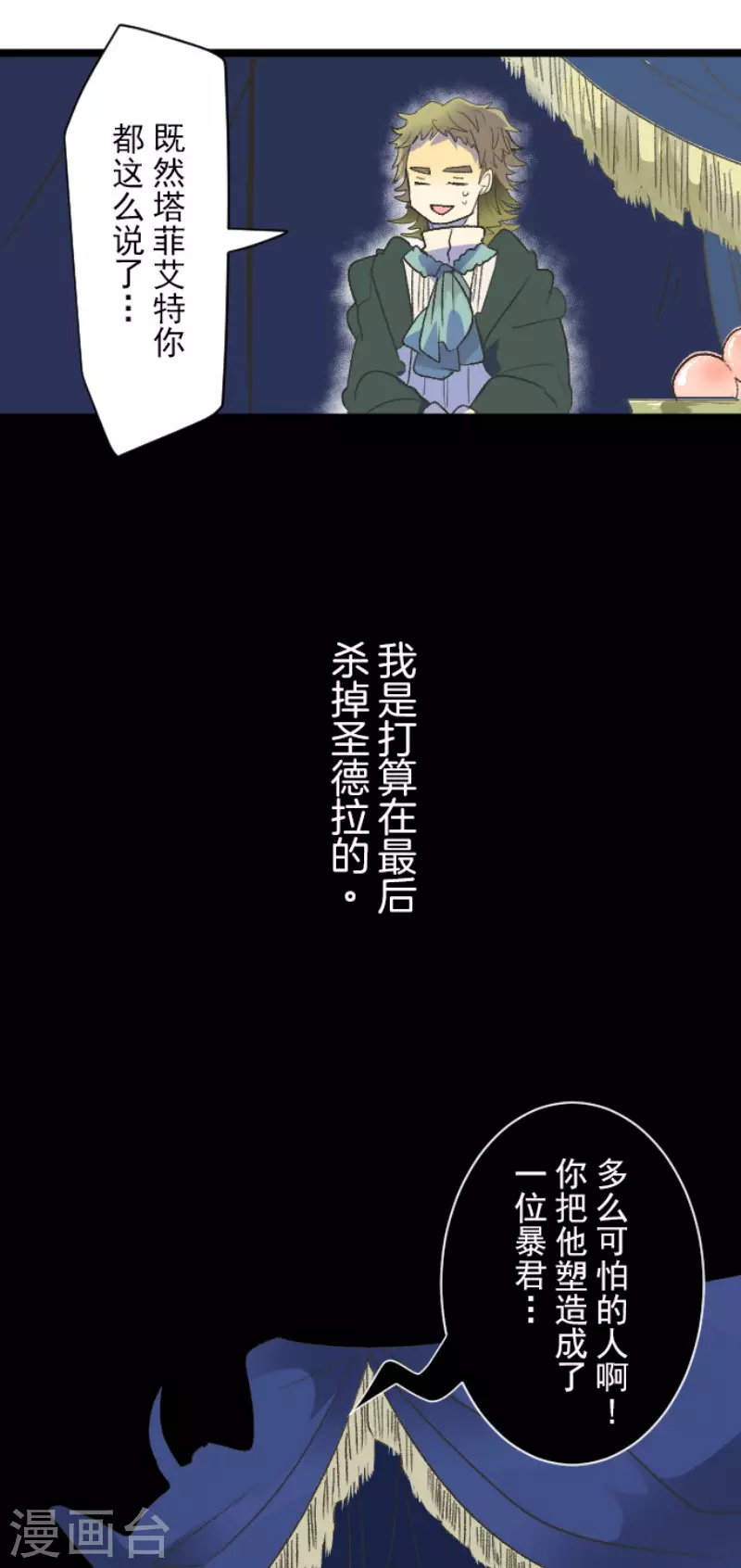 第102话过去篇15-他和她的魔法契约-搜狐畅游（第18张）