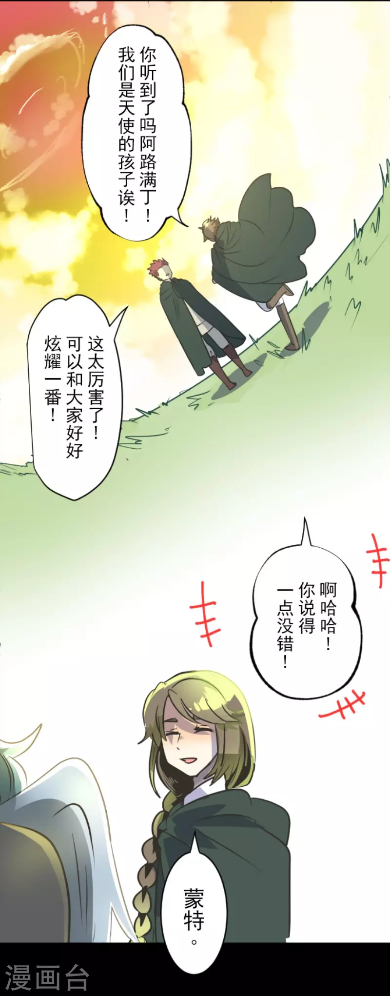 第92话过去篇14-他和她的魔法契约-搜狐畅游（第16张）