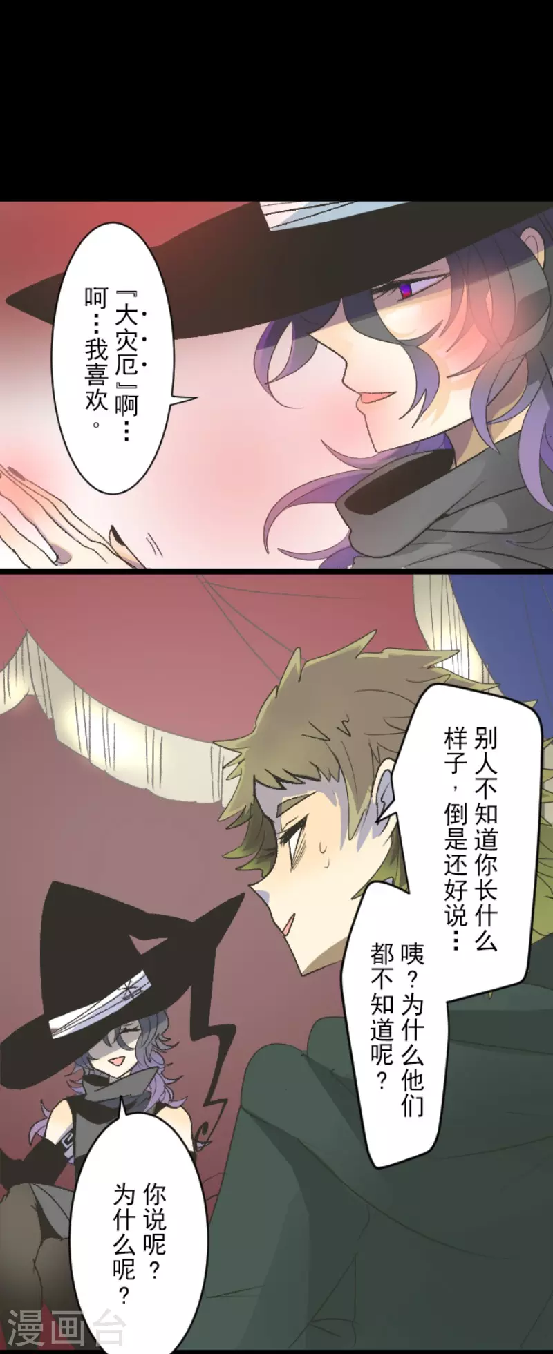 第102话过去篇15-他和她的魔法契约-搜狐畅游（第16张）