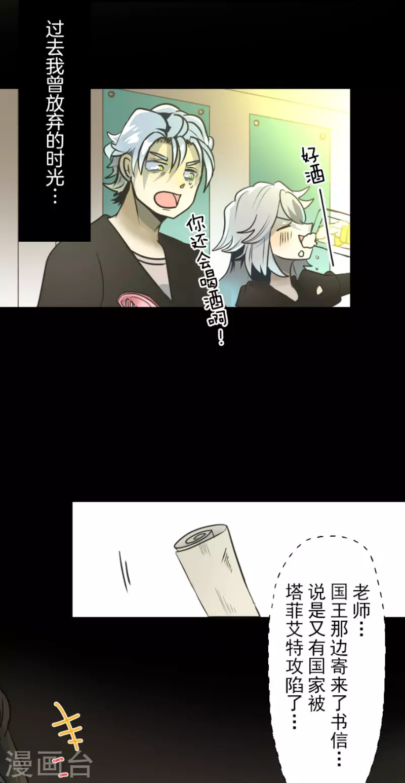 第92话过去篇14-他和她的魔法契约-搜狐畅游（第21张）