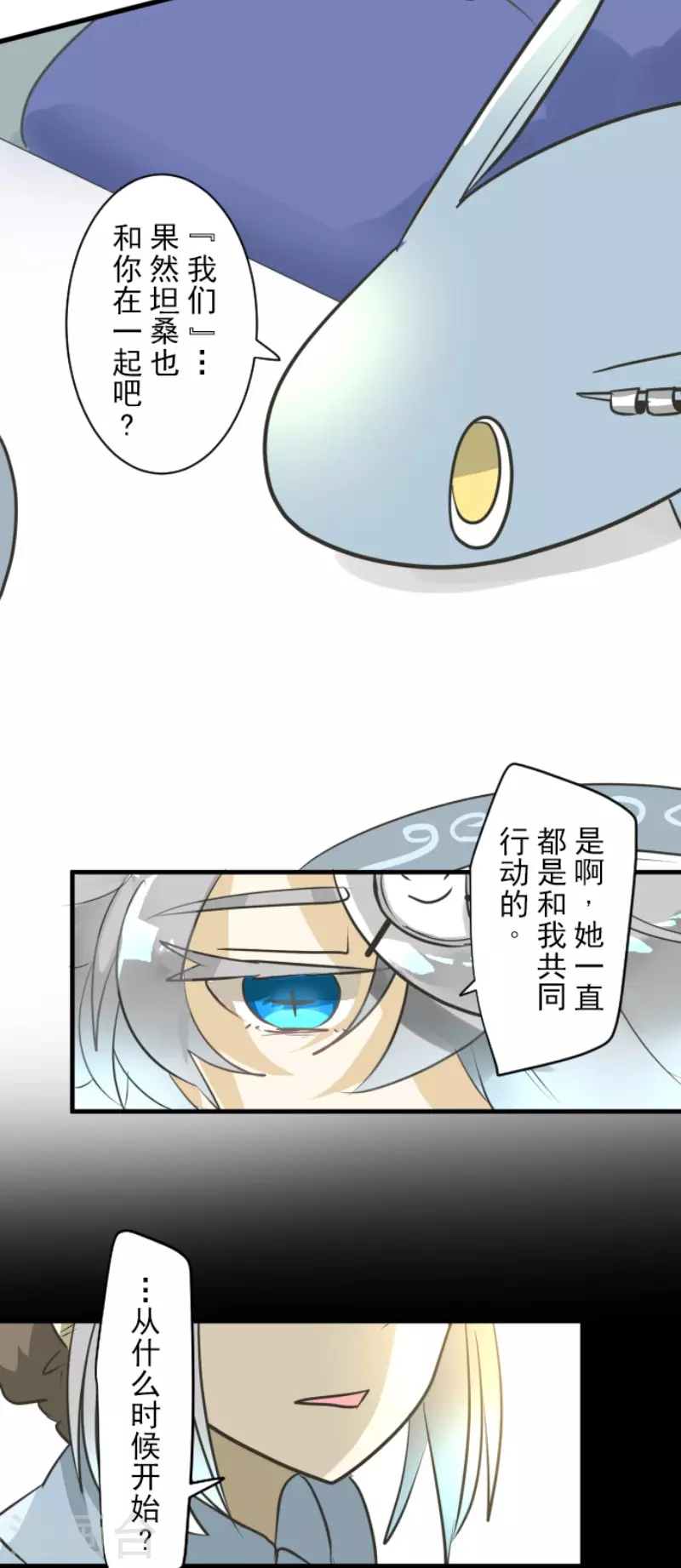 第170话师徒-他和她的魔法契约-搜狐畅游（第17张）