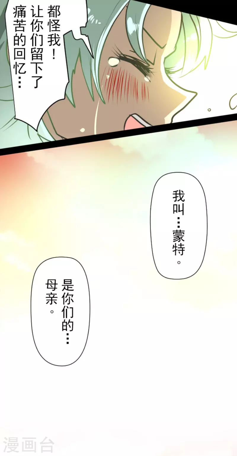 第92话过去篇14-他和她的魔法契约-搜狐畅游（第14张）
