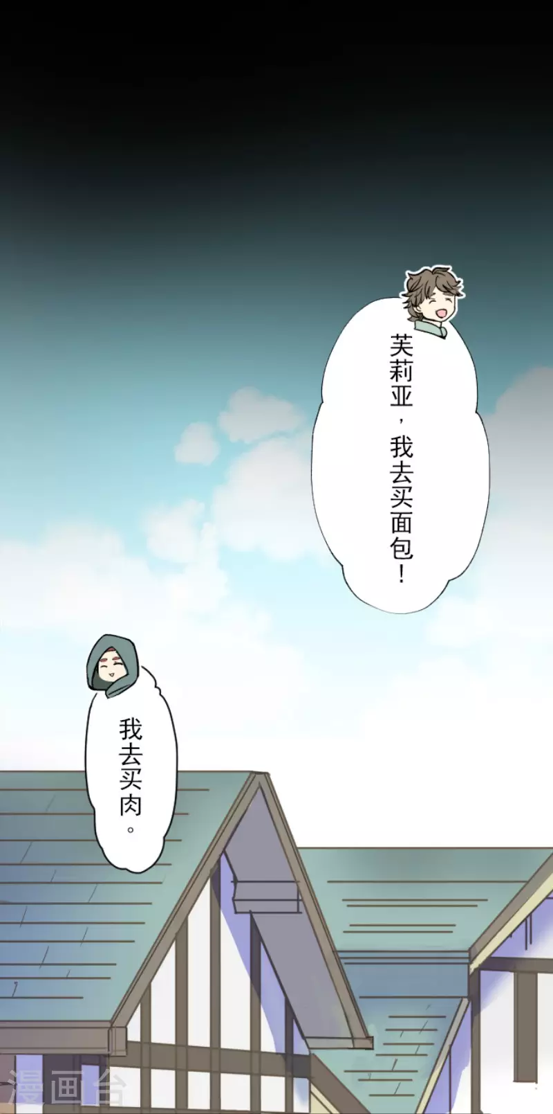 第102话过去篇15-他和她的魔法契约-搜狐畅游（第35张）