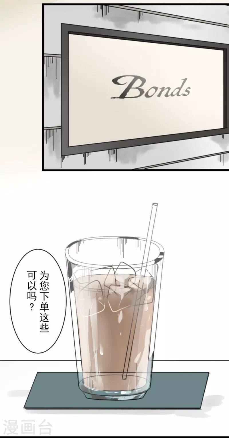 第170话师徒-他和她的魔法契约-搜狐畅游（第9张）